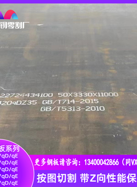 Q345qD桥梁钢板Q345qC切割Q345qEQ370qC保性能探伤Q420qD按图激光