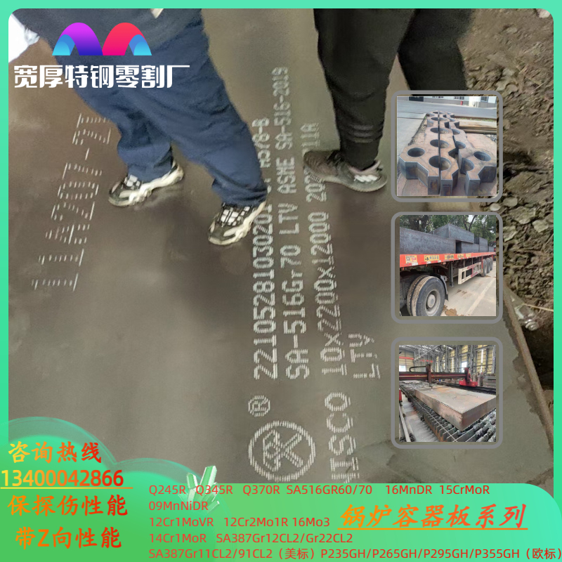 SA516GR70美标容器板SA516GR60钢板切割保性能探伤AMSE/ASTM标准