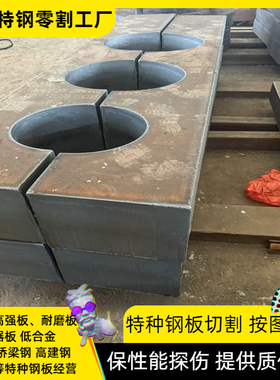 60Si2MnA弹簧钢板16Mn 40Mn激光数控切割30CrMnSiA 1Cr6Si2Mo下料