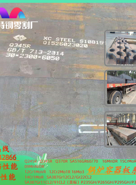 SA516GR485美标容器钢板切割ASME/ASTM标准保性能探伤SA516GR60