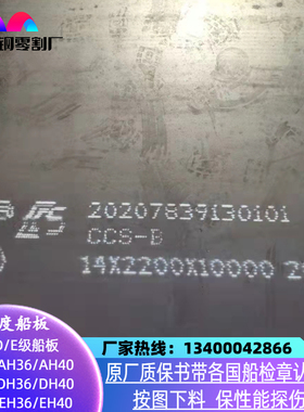 CCSB船板切割CCSA造船钢板零切CCSD/E按图下料带中国船级社认证章