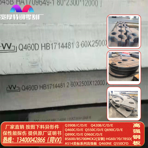 高强度钢S690QL钢板S960QL容器板Q345R定尺切割Q245R 20G 16MnDR