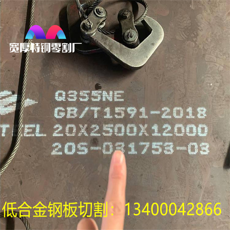 Q355ME钢板Q355NBZ15 Q355NCZ25激光切割保性能探伤Q355ND Q355NE - 实物图