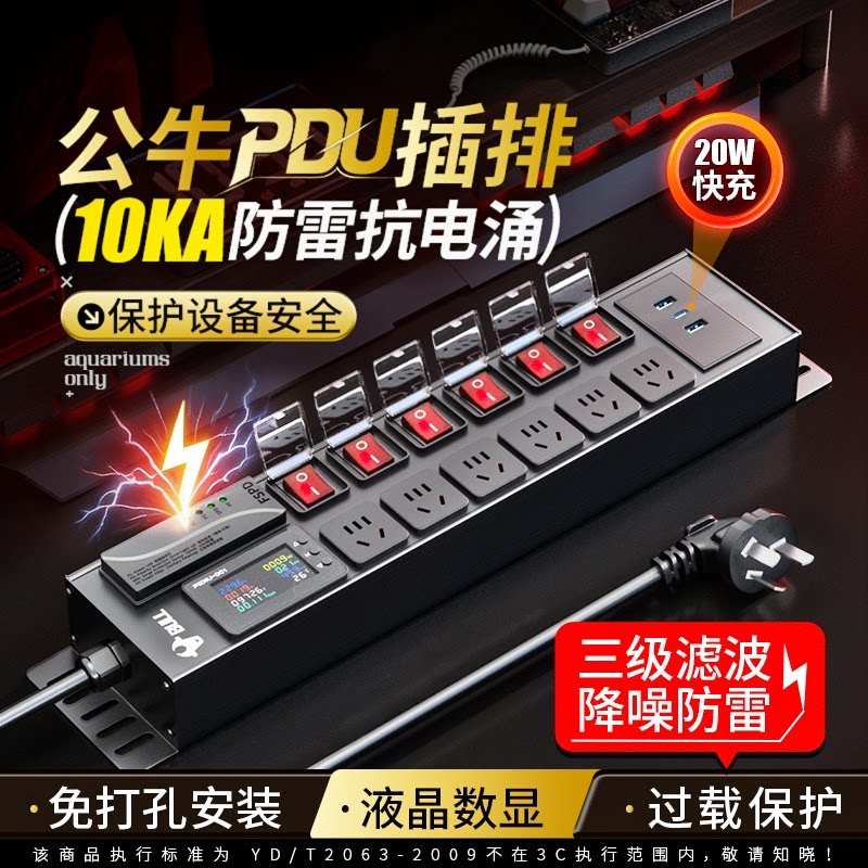 公牛PDU插排电源滤波器插座降噪图片