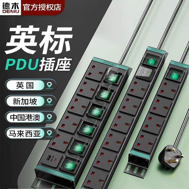 德木PDU防雷usb多孔位排插大功率图片
