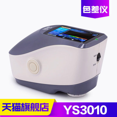 新品3nh/三恩驰NH310高精度双口径可携式色差仪精密比色计分光测