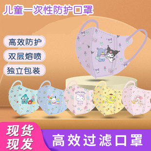 新潮星黛露库洛米漫威3D立体儿童口罩男孩女孩动漫卡通印花面罩