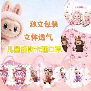 透气一次性 12岁儿童女孩拉布布粉色口罩独立装