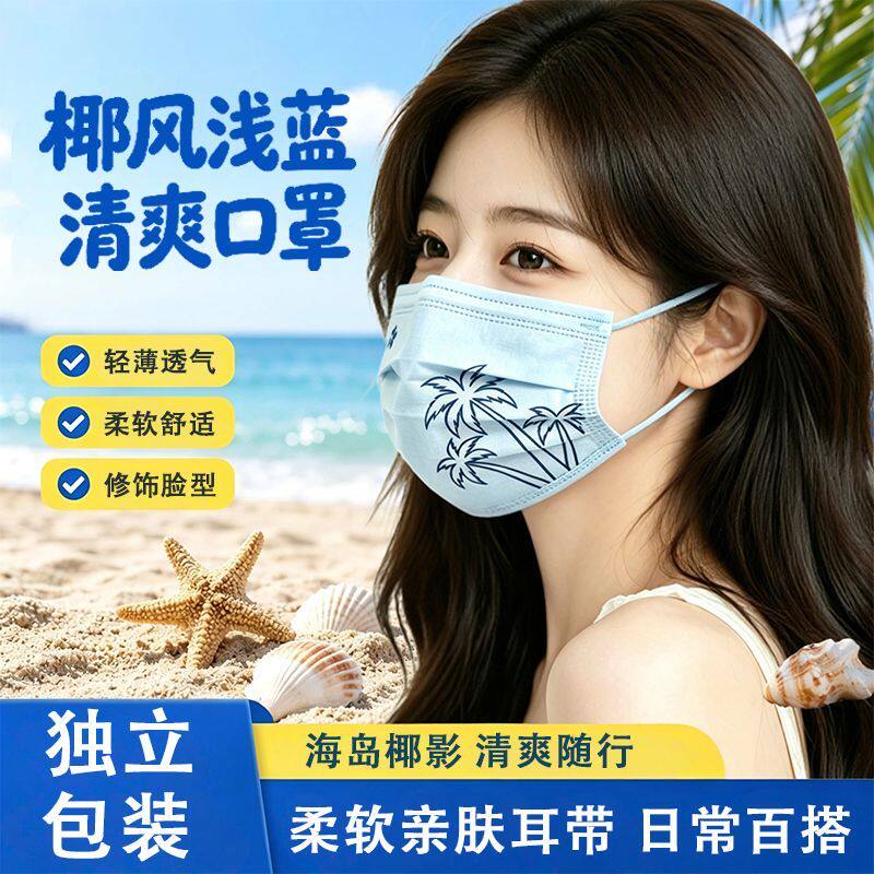 新款薄款印花椰树一次性口罩清爽凉感独立包装海边出行防护高颜值