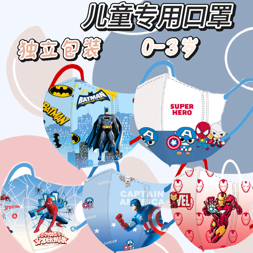 0-3岁儿童立体防护口罩