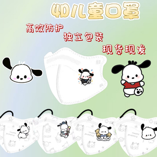 4D儿童3 12岁立体口罩简约风卡通可爱印花帕恰狗