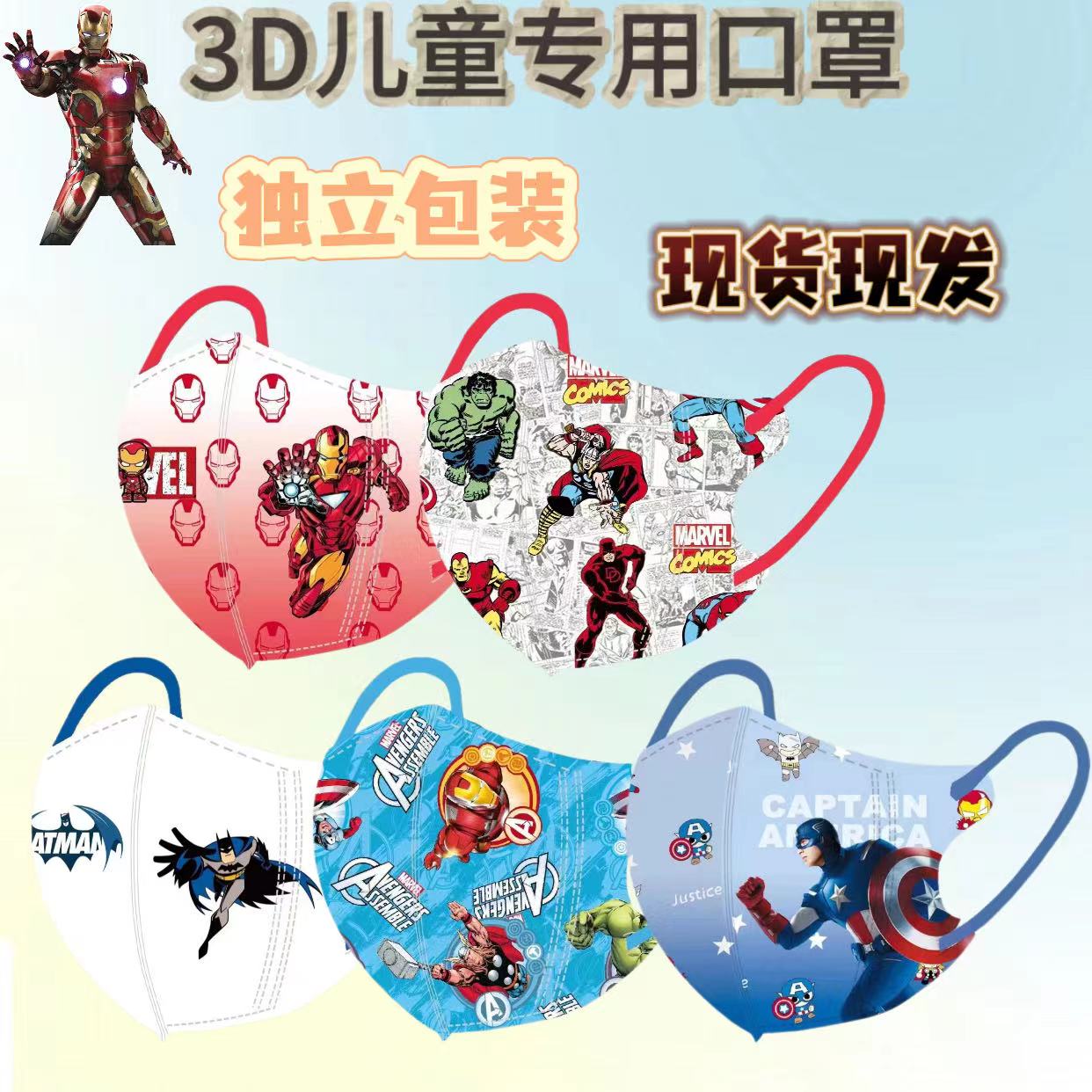 3d独立包装个性漫威蜘蛛侠
