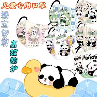 12岁儿童口罩卡通熊猫系列3d立体口罩防紫外线独立包装