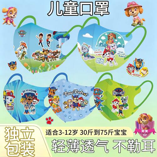儿童防护一次性口罩卡通印花独立