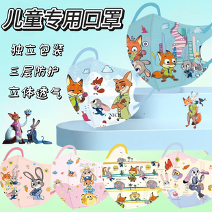 12岁儿童口罩卡通疯狂动物城兔朱迪狐尼克印花可爱Q版 独立包装