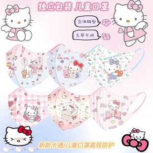 3D立体透气口罩 印花Kitty猫三层防护独立包装 12岁儿童新款