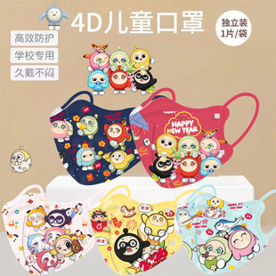可爱小蛋仔3 印花口罩一次性4D四层加厚秋冬防护口罩 12岁宝宝新款