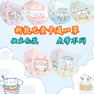 混搭护眼角 大耳狗男女通用口罩一次性独立包装 12岁儿童新款