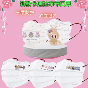 拉布布印花高颜值彩色户外 式 3d立体一次性卡通独立包装 成人口罩款