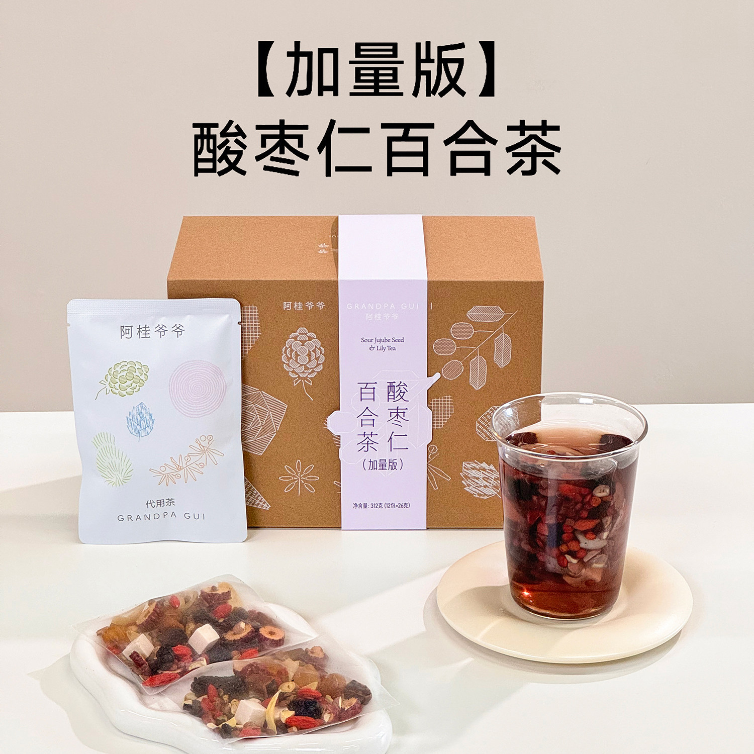 新品上新【加量版】酸枣仁百合茶包茯苓灵芝莲子组合代用养生茶饮,传统滋补营养品,养生茶,淘宝优惠券,粉丝福利购,淘宝优惠卷