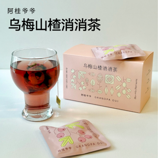阿桂爷爷乌梅山楂消消茶包大麦玫瑰橘皮组合养生花茶袋泡茶免煮