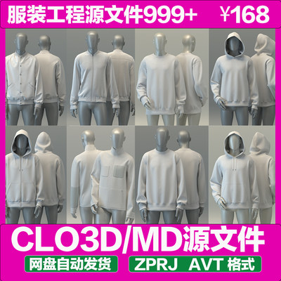 连衣裙大衣卫衣休闲服装CLO3MD工程模型源文件软件设计建模1000款