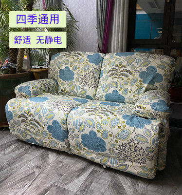 乐至宝沙发套芝华仕沙发罩全包 加中间位茶几位偏大尺寸价格调整