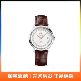 39.5mm ville蝶飞系列 424.13.40.20.02.002 Omega欧米茄