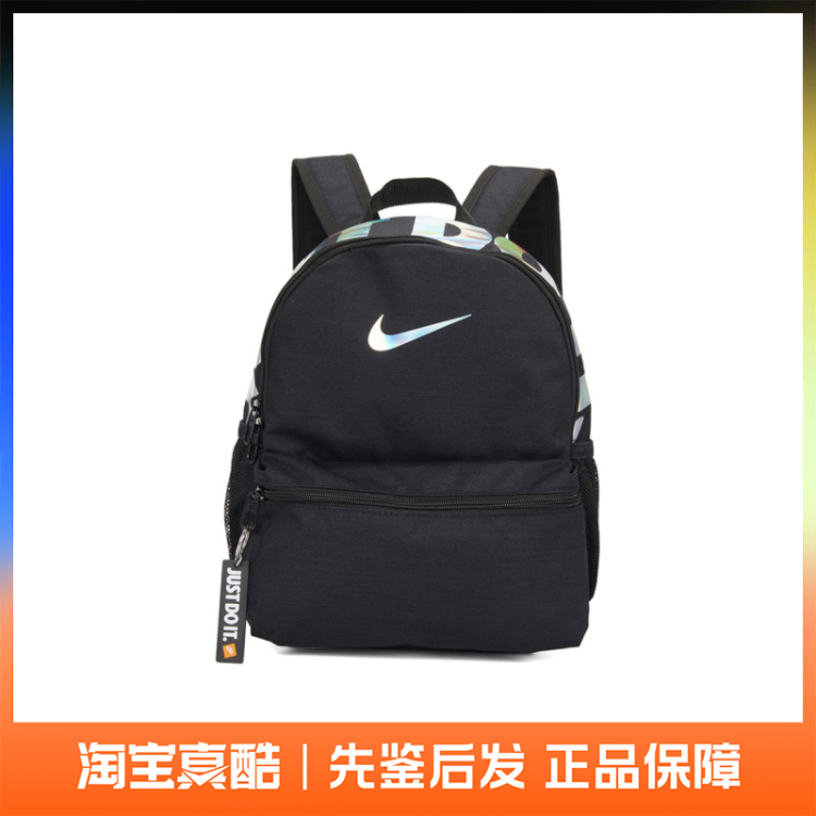Nike耐克 镭射Logo学生 书包背包双肩包 小号 男女同款情侣款 黑