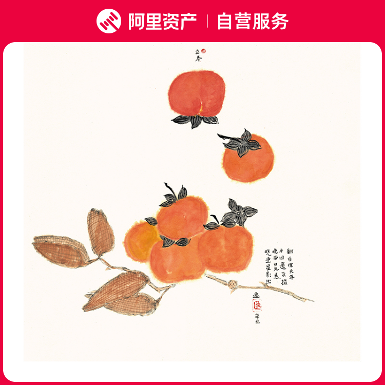 杨纪文柿柿如意客厅书房挂画新中式简约全屋装饰画带装裱
