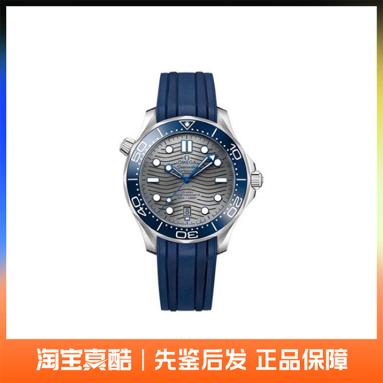 Omega欧米茄 Seamaster海马系列 42mm 210.32.42.20.06.001