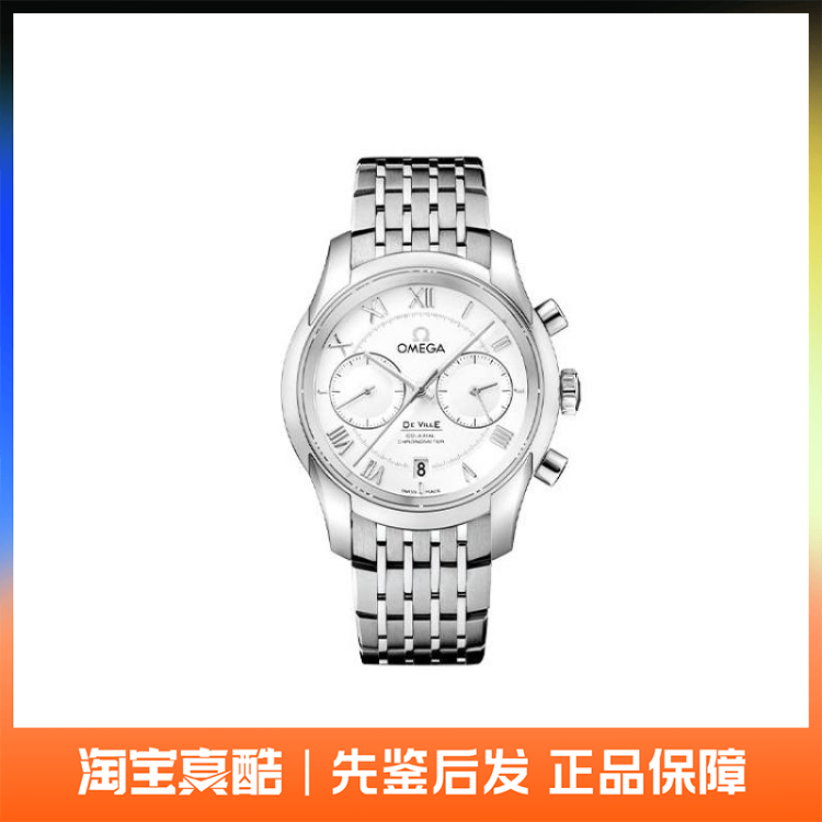 全新Omega欧米茄碟飞手表自动机械男表42mm 431.10.42.51.02.001