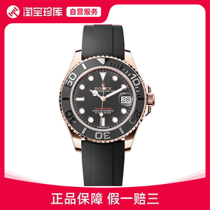 全新Rolex劳力士游艇名仕型手表瑞士机械男表37mm m268655-0017