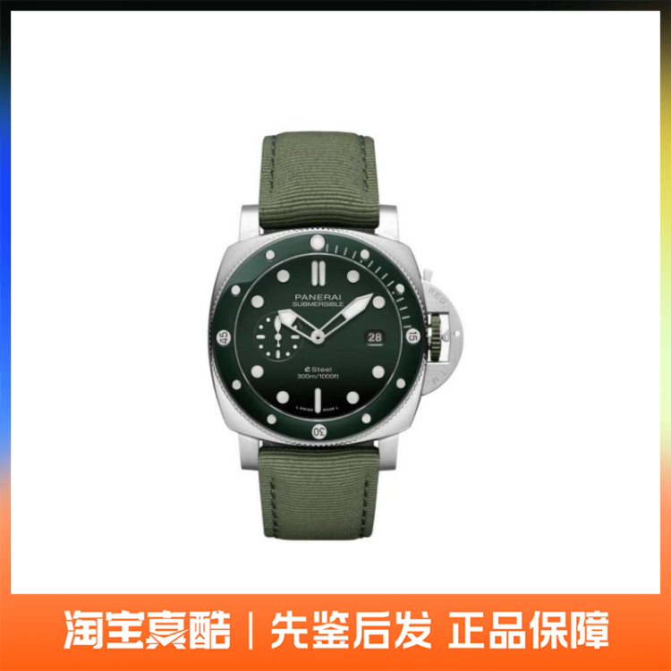 Panerai沛纳海 SUBMERSIBLE潜行系列 自动机械表44mm PAM01287