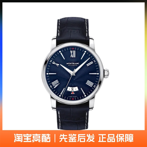 全新万宝龙4810系列手表自动机械男表42MM U0119960