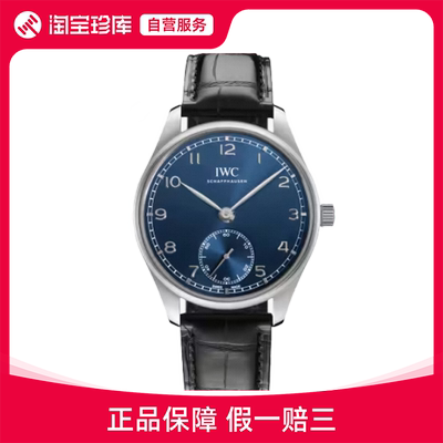 全新IWC万国葡萄牙系列手表瑞士自动机械男表40.4mm IW358305