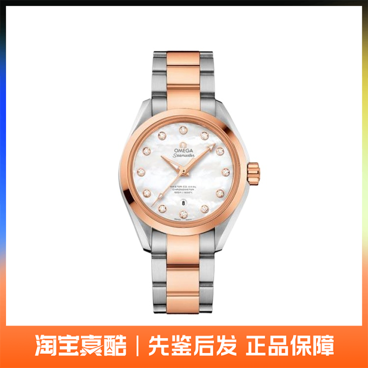 全新Omega欧米茄海马系列手表瑞士34mm女表231.20.34.20.55.001
