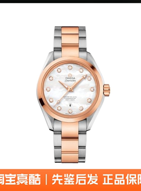 全新Omega欧米茄海马系列手表瑞士34mm女表231.20.34.20.55.001