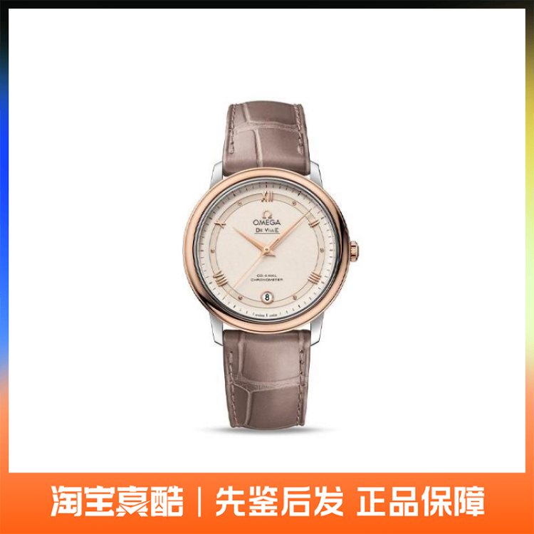 全新Omega欧米茄碟飞系列手表瑞士37mm女表 424.23.37.20.09.001
