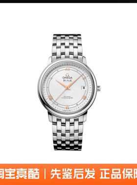 全新Omega欧米茄碟飞系列手表瑞士37mm男表 424.10.37.20.02.002