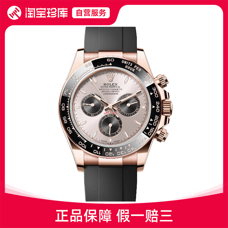 全新Rolex劳力士迪通拿手表瑞士自动机械男表40mm m116515ln-0059