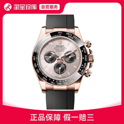 全新Rolex劳力士迪通拿手表瑞士自动机械男表40mm m116515ln-0059