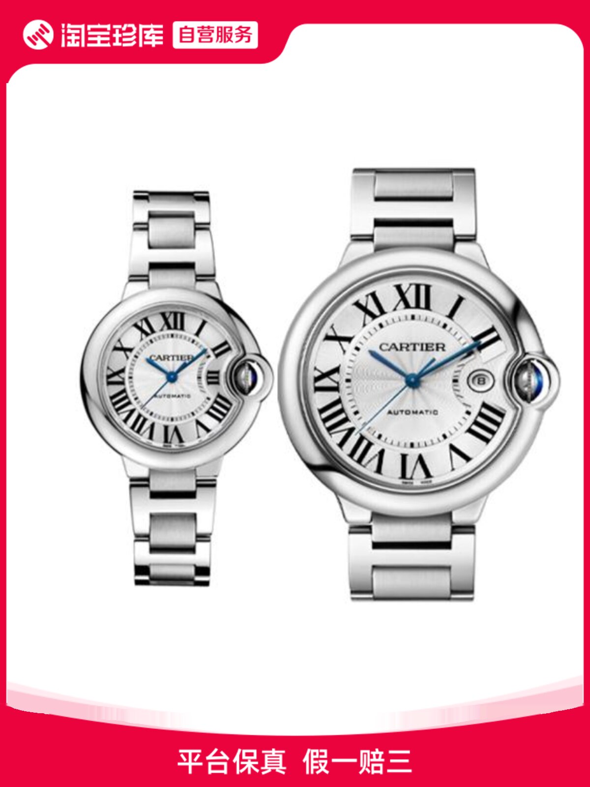 Cartier Blue Balloon series watches paired with WSBB0044+WSBB0049
