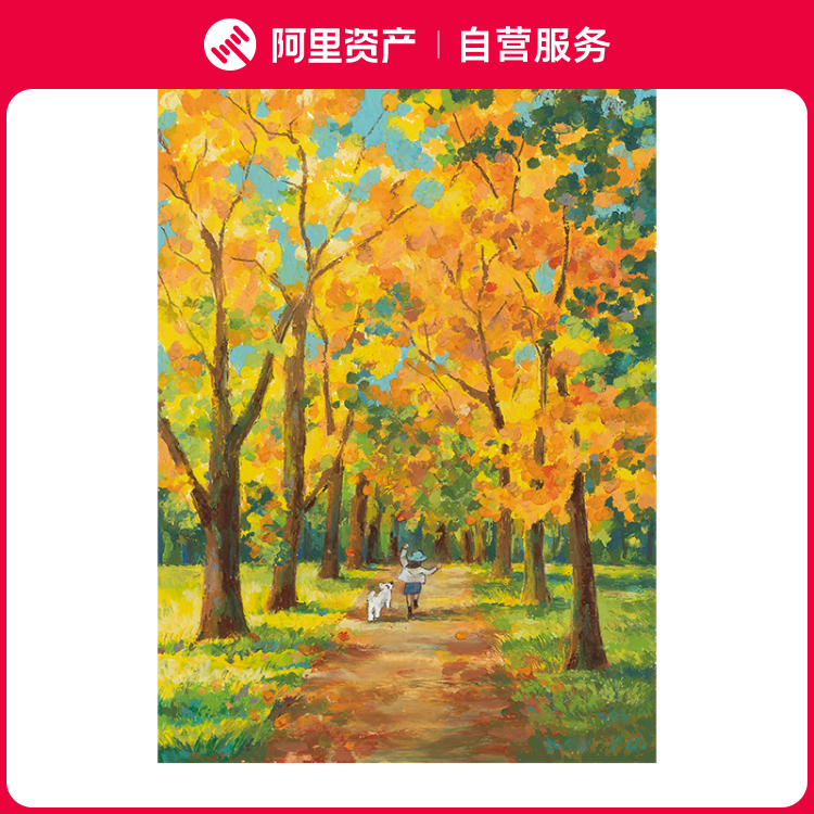 小葵姐-彩色秋天 治愈简约客厅书房卧室装饰画全屋装饰挂画带装裱图片