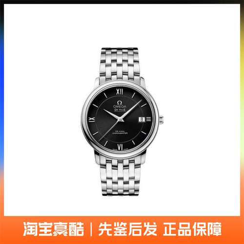 全新Omega欧米茄碟飞系列手表37mm瑞士男表 424.10.37.20.01.001