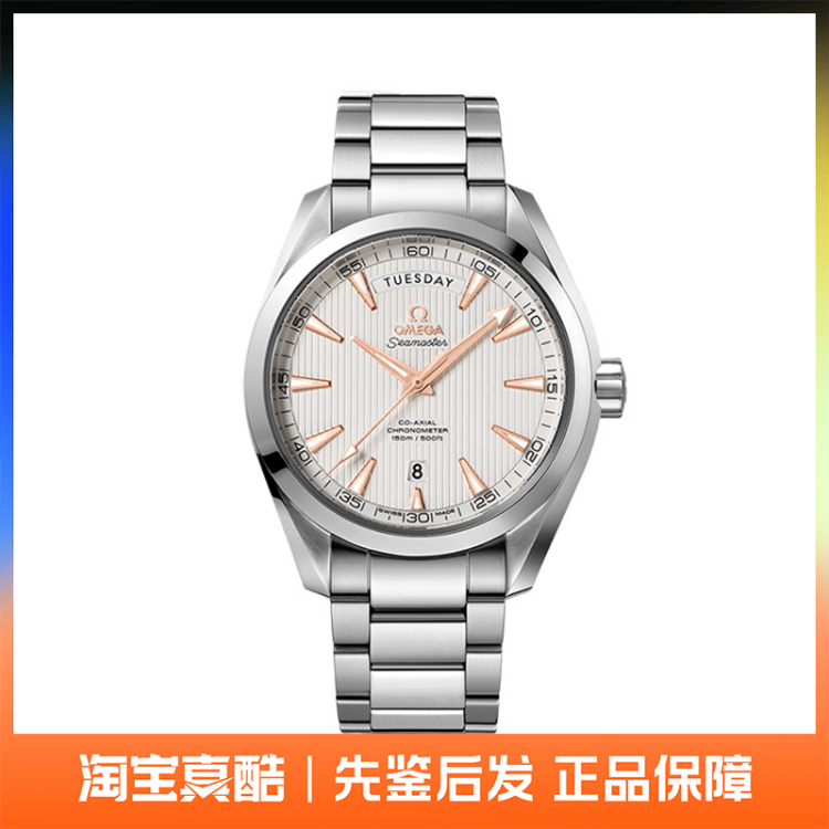 全新欧米茄海马系列手表自动机械男表41.5MM 231.10.42.22.02.001