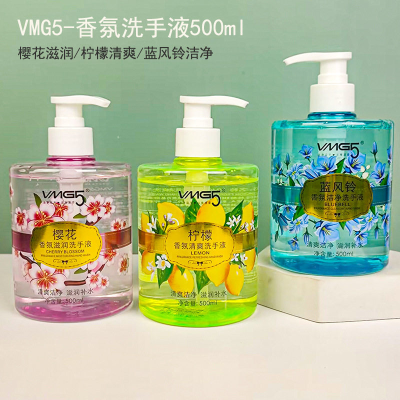 新款 蓝风铃香氛500ml樱花柠檬清爽洁净滋润补水留香洗手液通用