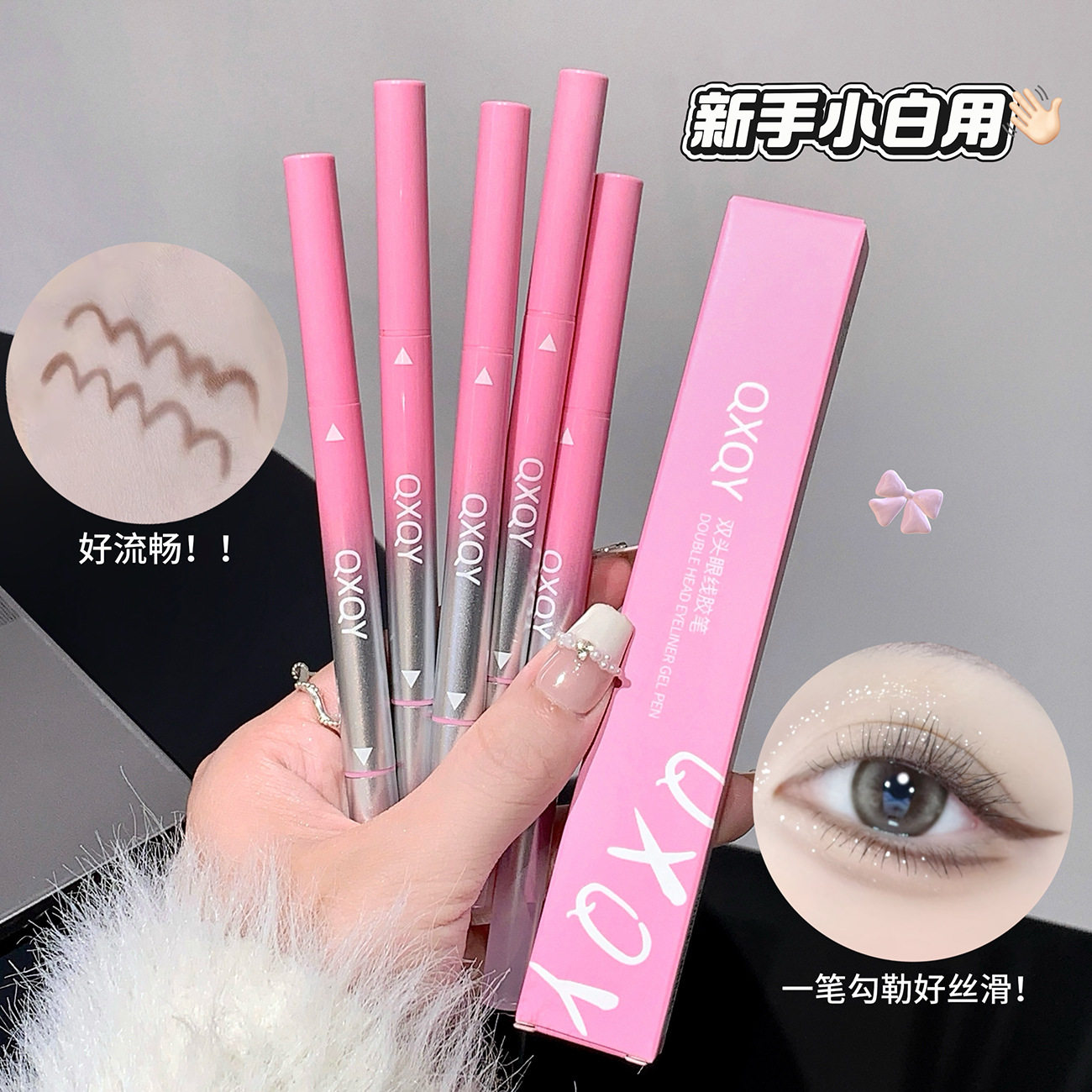 新款 彩妆双头眼线胶笔带折角刷防水防汗不晕染极细持久