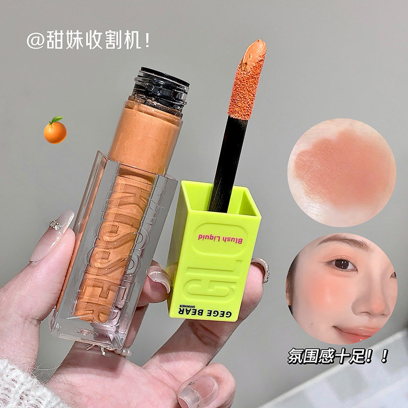新品Gegebear微闪腮红液高光膨胀色水润保湿元气少女蜜橘色日常