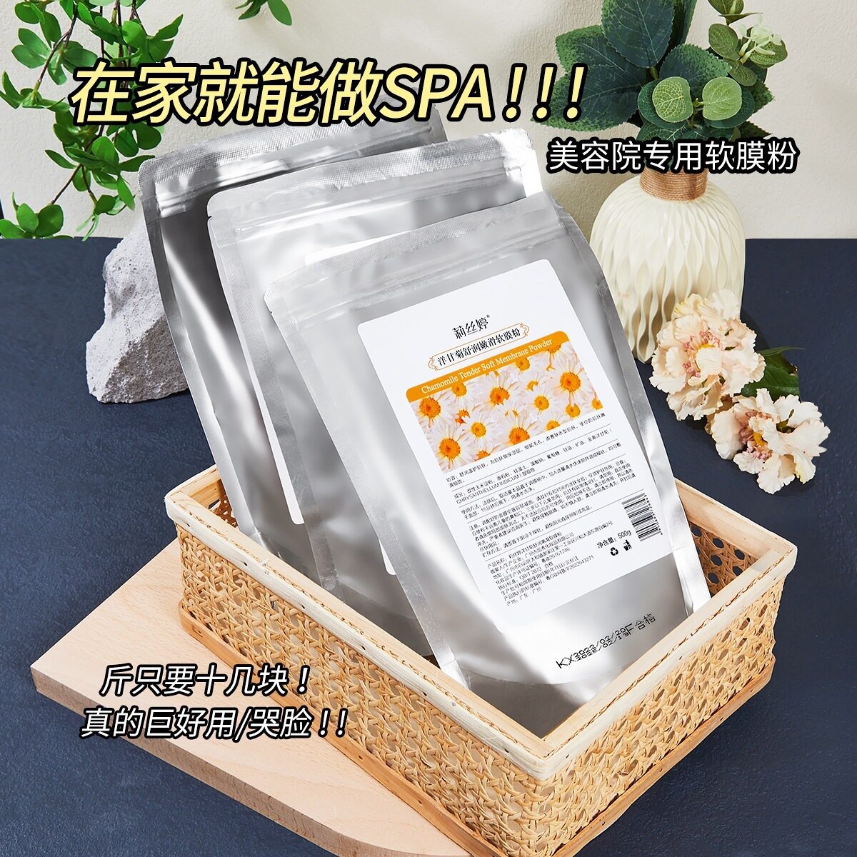 新款 莉丝婷七子白玫瑰软膜粉粉保湿补水美容院涂抹面膜七子粉